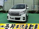 日産 デイズ ハイウェイスター　Ｇターボ　４ＷＤ　ターボ　クルー...