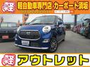 ダイハツ キャスト スタイルＧ　ＳＡＩＩ　４ＷＤ　ワンオーナー　...