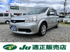 日産　ラフェスタ　ジョイＸ　パワースライドドア