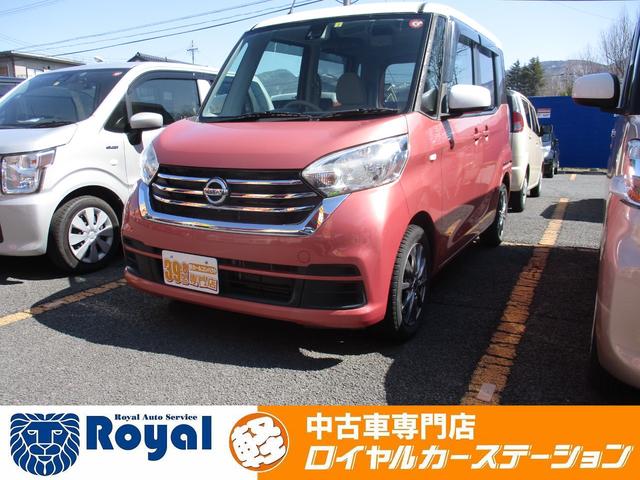 日産 デイズルークス