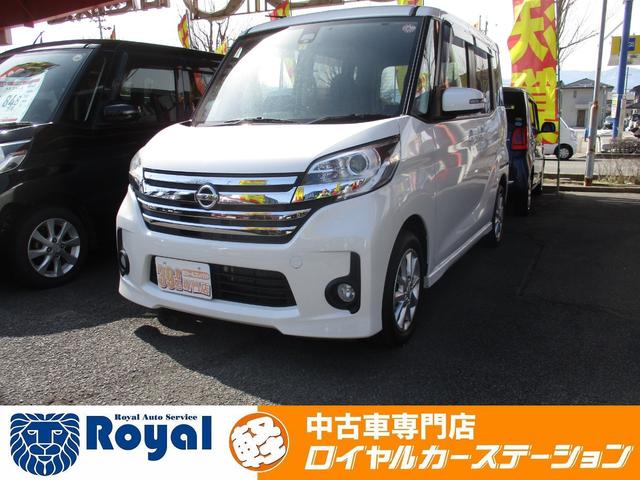 日産 デイズルークス