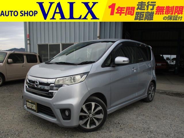 デイズ(日産) ハイウェイスター　Ｇ　ナビ　ＴＶ　アラウンドビューカメラ　ＥＴＣ　ＨＩＤヘッドライト　衝突軽減ブレーキ　スマートキー　プッシュスタート　アイドリングストップ　オートライト　車検整備付　タイミングチェーン 中古車画像