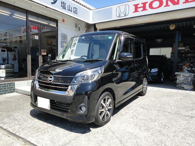 デイズルークス 日産 ハイウェイスター x vセレクション 山梨県 ハイウェイスター x vセレクション 日産デイズルークスの中古車 Biglobe 中古車情報 相場 検索 デイズルークス 日産 ハイウェイスター x vセレクション 山梨県 ハイウェイスター x vセレクション 日産デイズルークスの中古車 Biglobe 中古車情報 相場 検索