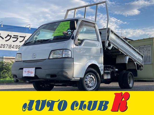 マツダ ボンゴトラック 4wd ダンプ ディーゼルエンジン 5速マニュアルの中古車 グーネット中古車 マツダ ボンゴトラック 4wd ダンプ ディーゼルエンジン 5速マニュアルの中古車 グーネット中古車