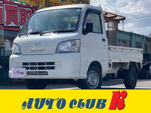 魅了 エンジン快調!【値下げ】ダイハツハイゼット 軽トラ 納車方法応
