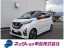 日産 デイズ ハイウェイスター　Ｇターボプロパイロットエディショ...