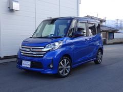 日産　デイズルークス　ハイウェイスター　Ｘ　Ｖセレクション　ＳＤナビ