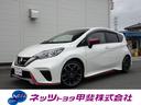 日産 ノート ニスモ　Ｓ　ＳＤナビ　ＥＴＣ　５Ｆ　ＨＩＤヘッドラ...