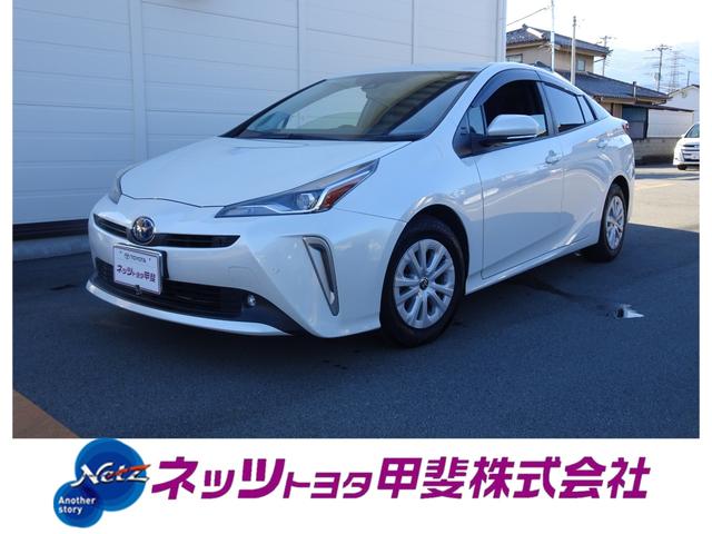 プリウス(トヨタ) S ワンオーナー・TSS(対車両・歩行者)ICS・8インチSDナビ・バックモニター・ETC・Bluetoothオーディオ・ドラレコ・クルーズコントロール・給電システム・保証書・取説・ロングラン保証 中古車画像