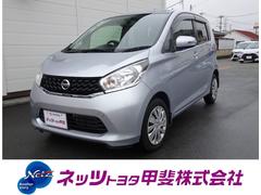 デイズ X SDナビ・パノラミックビューモニター・スマートキー・プッシュスタート・オートエアコン・ヘッドライトマニュアルレベリング機能付・アイドリングストップ・パンク修理キット・保証書・取説・ロングラン保証 中古車画像