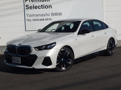 i5 M60 xDrive BMWアイコニックグロ-  ドライビングアシスト パーキングアシスト 車両接近通報装置 アダプティブLEDヘッドライト コーナーリングライト ハイビームアシスタント ハーマンカードンスピーカー 中古車画像