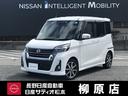 日産 デイズルークス ハイウェイスター　Ｘ　Ｇパッケージ　エアマ...