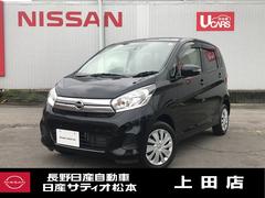 日産　デイズ　Ｘ　ＥＴＣ　全周囲カメラ　衝突被害軽減システム