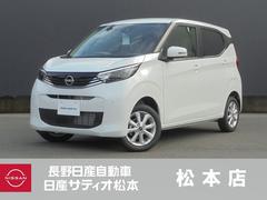 日産　デイズ　Ｘ　４ＷＤ　全周囲カメラ　クリアランスソナー