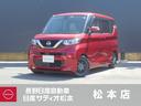 日産 ルークス Ｘ　ドライブレコーダー　ＥＴＣ　全周囲カメラ　両...