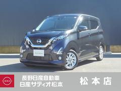 日産　デイズ　ハイウェイスター　Ｘ　全周囲カメラ　ナビ