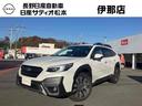 スバル レガシィアウトバック リミテッドＥＸ　４ＷＤ　ドライブレ...