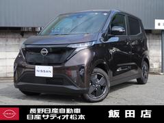 日産　サクラ　Ｘ　ナビ　クリアランスソナー　衝突被害軽減システム