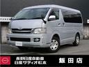 ハイエースワゴン ＧＬ　４ＷＤ　スライドドア　キーレスエントリー　ＡＴ　ＣＤ　ミュージックプレイヤー接続可　盗難防止システム　ＡＢＳ　エアコン　パワーステアリング　パワーウィンドウ　運転席エアバッグ　助手席エアバッグ（1枚目）