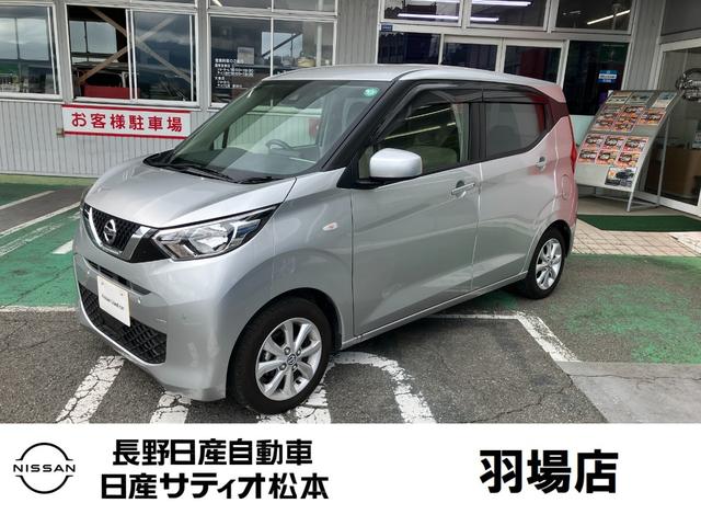 デイズ(日産) Ｘ　バックカメラ　純正７インチメモリ−ナビ　ＣＤ　ＴＶ　クリアランスソナー　衝突被害軽減システム　オートライト　スマートキー　アイドリングストップ　電動格納ミラー　ベンチシート　ＣＶＴ　盗難防止システム 中古車画像
