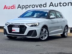 アウディ　Ａ１スポーツバック　２５ＴＦＳＩ　Ｓライン　アダプティブクルーズコントロール　サイドアシスト