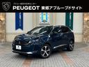 プジョー ３００８ ＧＴ　サンルーフ／ＡＣＣ／正規認定中古車／新...