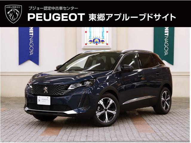 プジョー ３００８ ＧＴ　禁煙車　ＡＣＣ　衝突軽減Ｂ