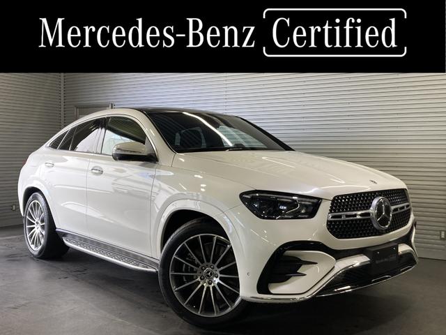 ＧＬＥ ＧＬＥ４５０ｄ　４マチック　クーペスポーツ　パノラミックＳ／Ｒ　レーダーセーフティＰＫＧ　ブルメスタサウンド　ヘッドアップディスプレイ　温冷カップホルダー　メモリー付パワーシート＆ヒーター＆ベンチレーター　３６０°カメラ　ダイヤモンドホワイト（1枚目）