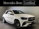 ＧＬＥ ＧＬＥ４５０ｄ　４マチックスポーツ　Ｅ－ＡＣＴＩＶボディコントロールＰＫＧ　黒／白本革　パノラミックＳＲ　レーダーセーフティＰＫＧ　ブルメスタサウンド　ヘッドアップＤ　温冷カップホルダー　メモリー付パワーシート＆ヒーター＆ベンチレーター（1枚目）