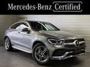 メルセデス・ベンツ ＧＬＣ ＧＬＣ２２０ｄ　４マチック　クーペ　...