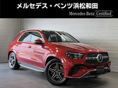 メルセデス・ベンツ　ＧＬＥ　ＧＬＥ３００ｄ　４マチック　ＡＭＧラインパッケ　パノラミックＳ