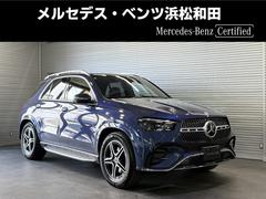 メルセデス・ベンツ　ＧＬＥ　ＧＬＥ３００ｄ　４マチック　ＡＭＧラインパッケ　レザーエクスクルーシブＰＫＧ