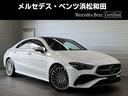 メルセデス・ベンツ ＣＬＡクラス ＣＬＡ２００ｄ　ＡＭＧラインパ...