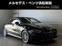メルセデス・ベンツ ＣＬＡクラス ＣＬＡ１８０　ＡＭＧラインパッ...