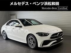 Cクラス C220dアバンギャルド AMGラインパッケージ セーフティビジョンPKG パノラミックS/R レーダーセーフティPKG ヘッドアップディスプレイ 360°カメラ パワートランク/フットオープナー付 ドラレコ360 Fメモリー付パワーシート&ヒーター 中古車画像