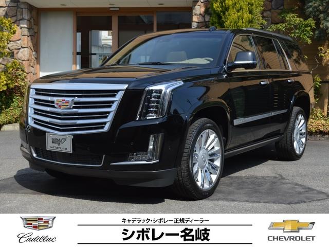 中古車 キャデラック キャデラック エスカレード プラチナム ｇｍｊ正規ディーラー車中古車販売実績 21 05 13 ウイングオート アメリカンショールーム シボレー名岐 フォードグローバルサブディーラー 中古車なら グーネット