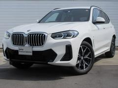 ＢＭＷ　Ｘ３　ｘＤｒｉｖｅ　２０ｄ　Ｍスポーツ　ＬＥＤ