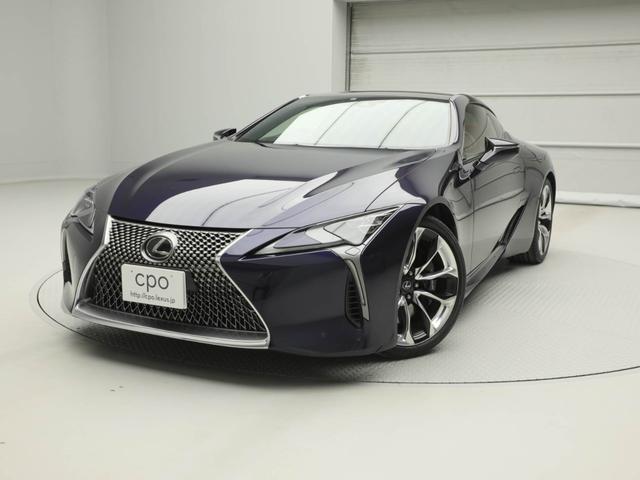 レクサス ＬＣ ＬＣ５００　Ｓパッケージ　ＣＰＯ　レクサス認定中古車　ヘルスブライト抗菌・抗ウィルス施工済　マークレビンソンリファレンスサラウンドサウンドシステム　カラーヘッドアップディスプレイ　ドライブレコーダー