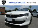 ５０８ ＧＴ　ブルーＨＤｉ　走行１０Ｋｍ　正規認定中古車　新車保証継承　ＡＣＣ　衝突軽減ブレーキ　ナビゲーション　ＥＴＣ　レザーシート　シートヒーター　ＬＥＤヘッドライト　スマートキー　レーンアシスト　Ｐセンサー（1枚目）