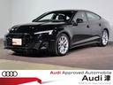 アウディ Ａ５スポーツバック ３５ＴＤＩ　Ｓライン　純正メモリー...