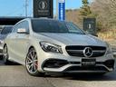 ＣＬＡクラス シューティングブレーク ＣＬＡ４５　４マチック　シューティングブレーク　・後期モデル・法人２オーナー・車検付き・走行１．１万ＫＭ・ポーラシルバーＭ／黒革シート・パノラマルーフ・レーダーセーフテイ・レーンキープ・ＨＤＤ＆テレビ・ブルートゥース・キー２本（1枚目）