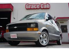 アストロ 1992年11月～の中古車を探すなら【グーネット】