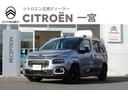 シトロエン ベルランゴ シャイン　ブルーＨＤｉ　新車保証継承　５...