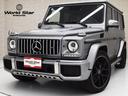 Ｇクラス Ｇ６３　ＯＰ１２９　デジーノエクスクルーシブインテリアＰＫＧ　エディション４６３用ＡＭＧ２１ｉｎＡＷ　ステンレスアンダーガード　　ダイヤモンドステッチインテリア　Ｆベンチレーター　ＳＲ　前後シートＨ（1枚目）