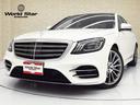 MERCEDES BENZ S-CLASS