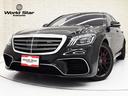 Ｓクラス Ｓ６３　ロング　ＡＭＧダイナミックＰＫＧ　ＡＭＧ２０ｉｎＡＷ　ＡＭＧパフォーマンスステアリング　パノラマＳＲ　黒革　フルレザー仕様　前後シートＨ＆ベンチレーター　ブルメスター　レーダーセーフティＰＫＧ　３６０°カメラ（1枚目）