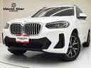 ＢＭＷ Ｘ３ ｘＤｒｉｖｅ　２０ｄ　Ｍスポーツ　セレクトＰＫＧ　...