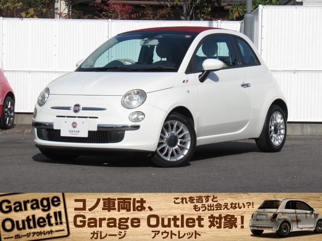 フィアット 500C
