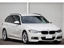 ＢＭＷ ３シリーズ ３２０ｄブルーパフォーマンス　ツーリング　Ｍ...