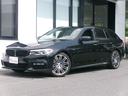 ＢＭＷ ５シリーズ ５４０ｉ　ｘＤｒｉｖｅツーリング　Ｍスポーツ...